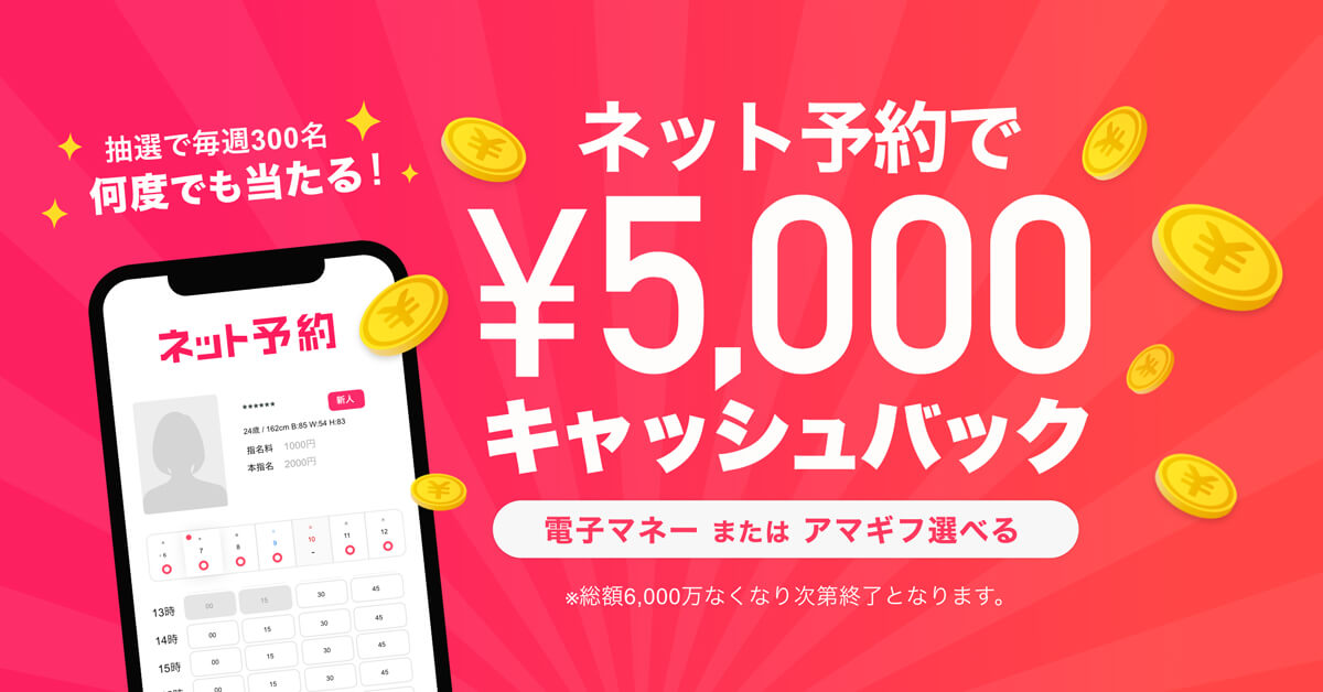 【アロマドリップ】ネット予約