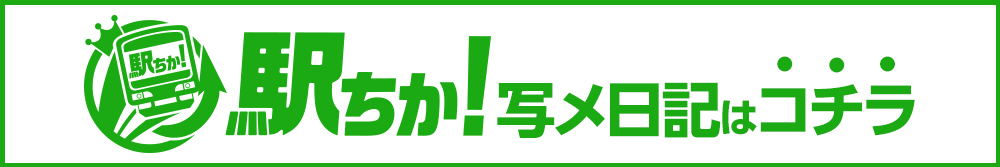 【アロマドリップ】写メ日記はコチラ